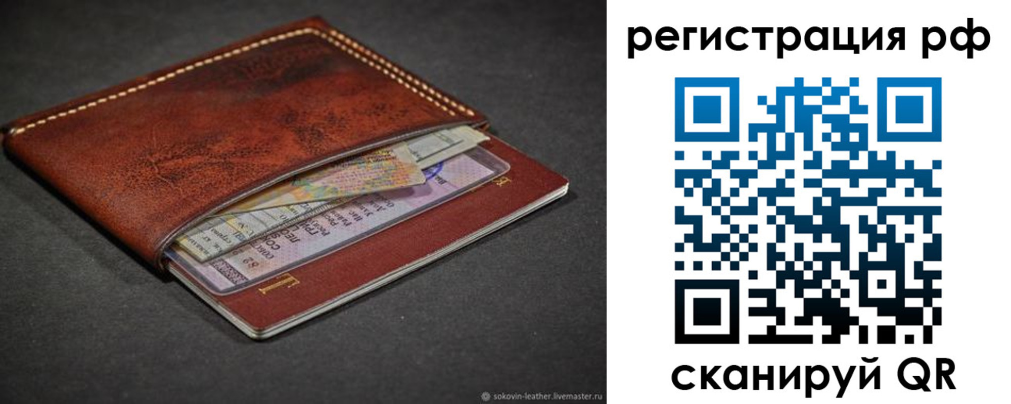 временная регистрация поиск в Лодейном Поле